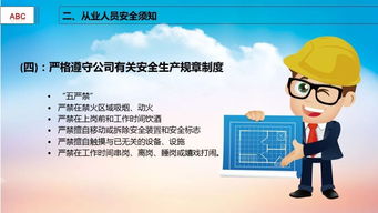 深入企业进行安全生产知识培训