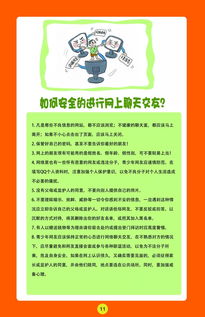 安全知识竞赛考试宣传稿