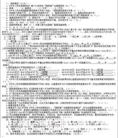 安全法知识问卷