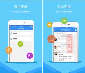 四新安全知识教育平台