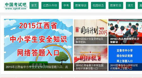 全县学生安全知识网络答题活动