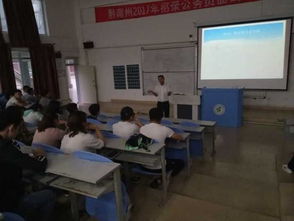 治安安全知识讲座简报