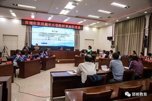 邯郸市中小学生安全知识竞赛