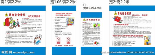 井下安全用电知识