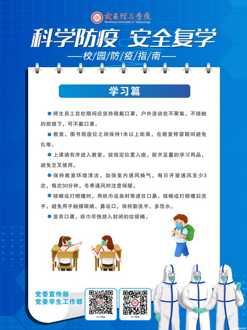 化学用品安全知识