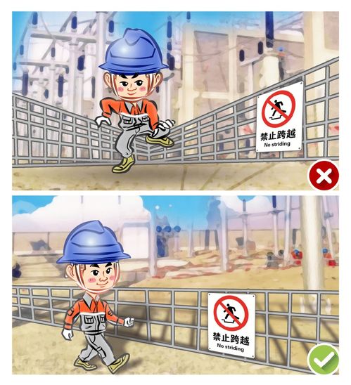 有趣味的安全知识之旅