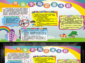 简洁溺水安全知识