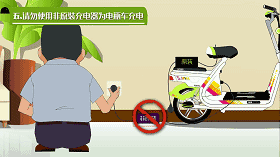 关于电瓶车停放安全知识
