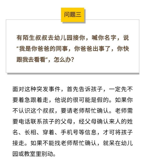 安陆一中暑假安全知识测试题