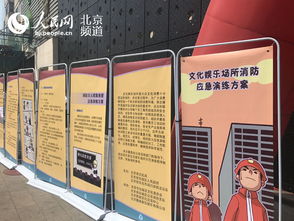 文化市场安全生产知识