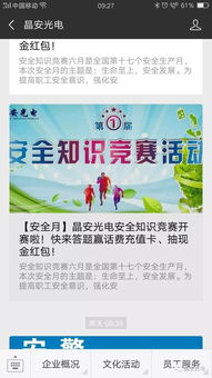 安全知识竞赛答题题库6