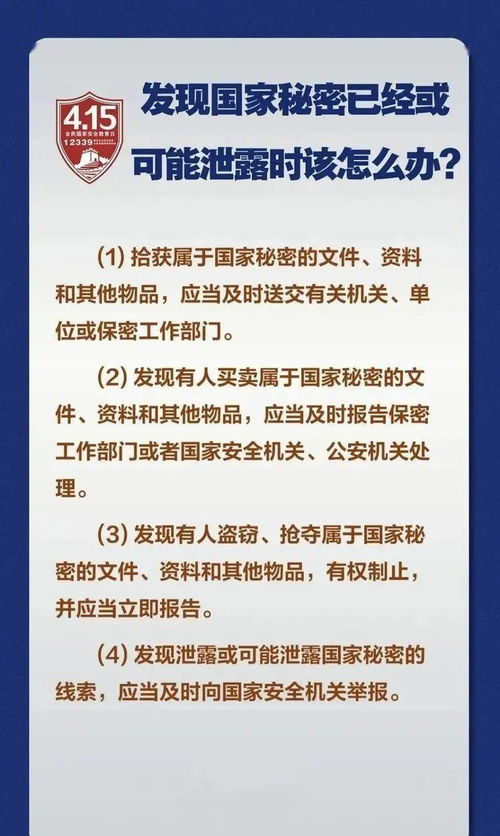 小学生国家安全知识测试卷