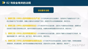 职工三级安全教育知识