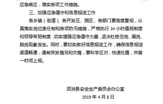 雷阵雨的安全知识反思