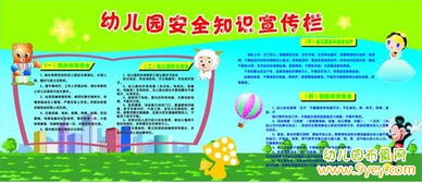 中班安全保健知识咳嗽