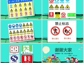 校园防意外伤害安全知识