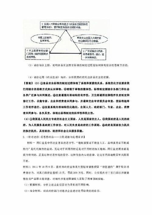 食品安全法规基本知识点