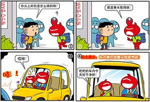 乘车安全教育知识儿歌