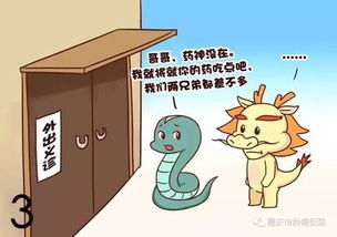 小学吃药安全知识