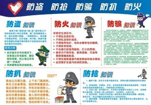 安全防范知识宣传进网吧浙江新闻