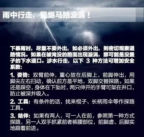 2019广西暴雨防范安全知识