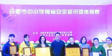 合肥安全知识竞赛