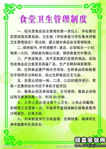 医院劳动安全卫生知识培训方案