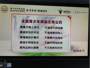 学校网络安全知识文章