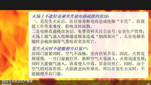 消防安全知识培训答案