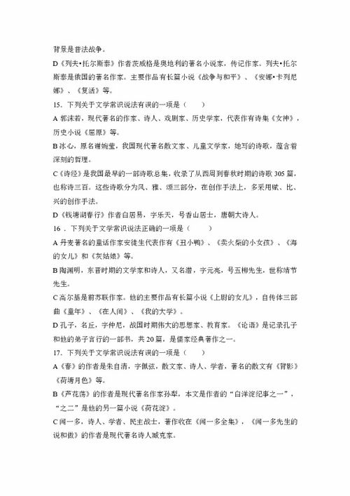 第二届安全知识竞赛试卷及答案