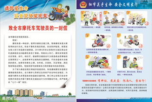 驾驶员安全知识宣传