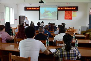 社区消防安全知识培训