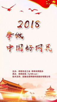 网络安全知识竞赛活动报道