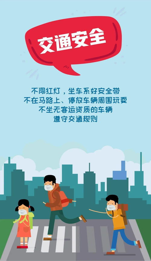 苏中杯安全知识考试