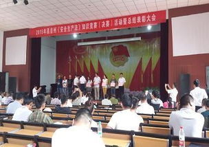 小学安全知识竞赛通讯报道