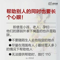 个人资产安全知识竞赛