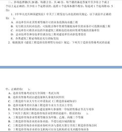 建筑安全知识基础考试题
