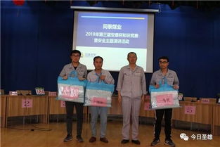 企业安全知识竞赛活动稿件