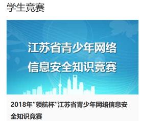 安全登录知识竞赛