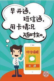信用卡安全知识