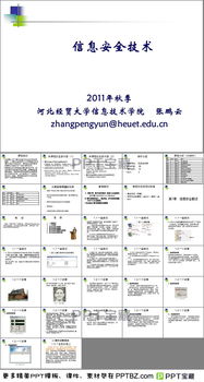 华为信息安全知识考试题库
