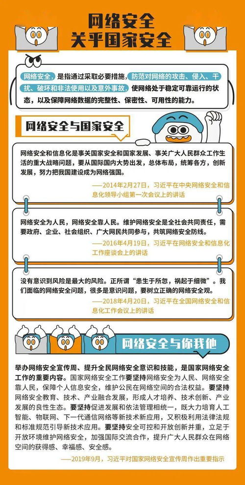 3.1网络安全基础知识