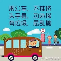 安全教育交通知识我知道