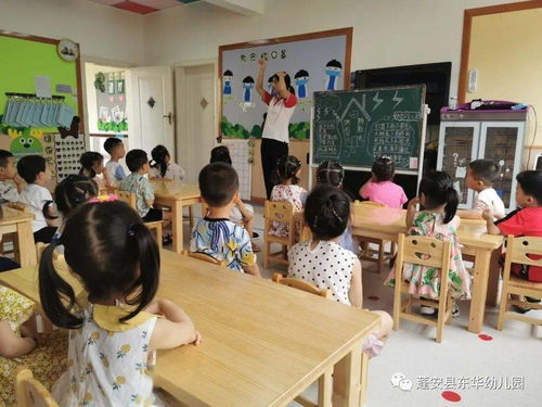 幼儿园防雷电安全知识教育