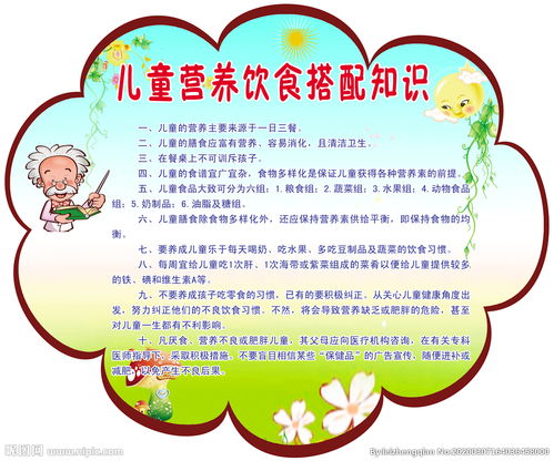 冬季小孩饮食安全知识