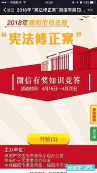 海亮安全知识竞赛题库