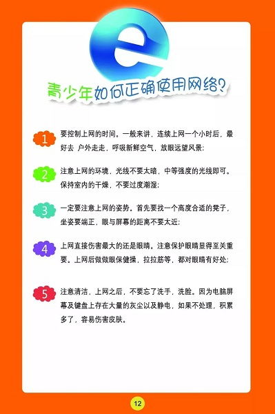 网络知识与安全的认识