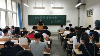 安全法治知识讲座观后感