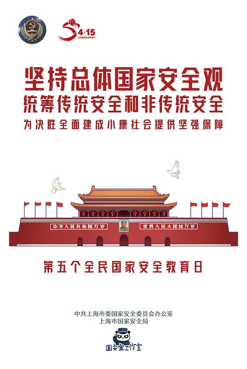 裁军政策与国家安全知识