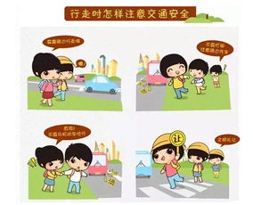 暑假期间学生安全知识